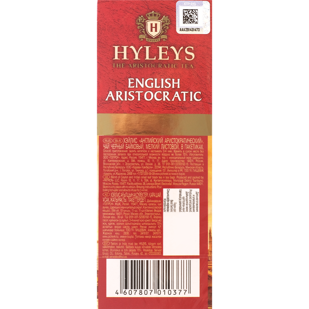 Чай черный «Hyleys» 100 пакетиков #3