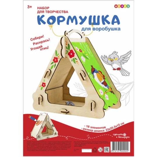 Кормушка для птиц «Woody» Кормушка для воробушка, 02925