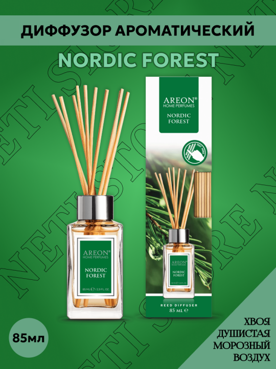 АромаДиффузор для дома с палочками Nordic Forest 85 мл