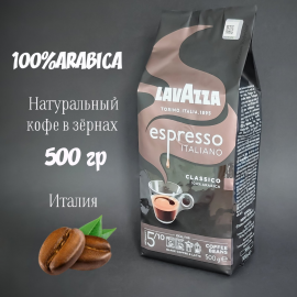 Кофе в зернах «Lavazza» Espresso, 500 г, Италия.