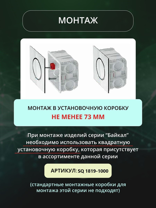 Выключатель 1-кл. 16А 250В кнопочный механизм агат, "Байкал" TDM SQ1819-0222