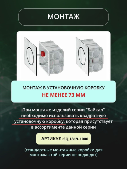 Выключатель 1-кл. 16А 250В кнопочный механизм белый, "Байкал" TDM SQ1819-0022