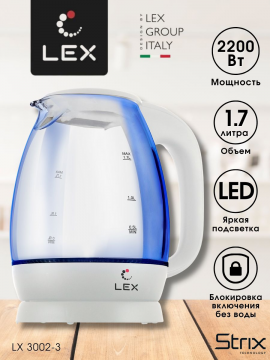 Чайник электрический / электрочайник LEX LX 3002-3 (белый)