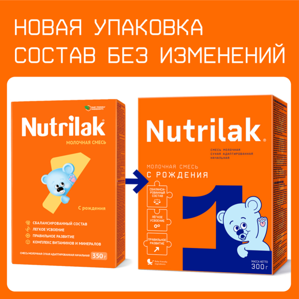 Смесь молочная сухая «Nutrilak» 1, 300 г #2