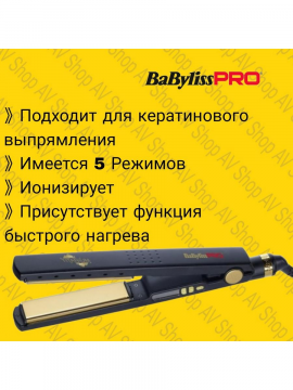 Выпрямитель волос BaByliss PRO Titanium Ionic Straightener 28мм