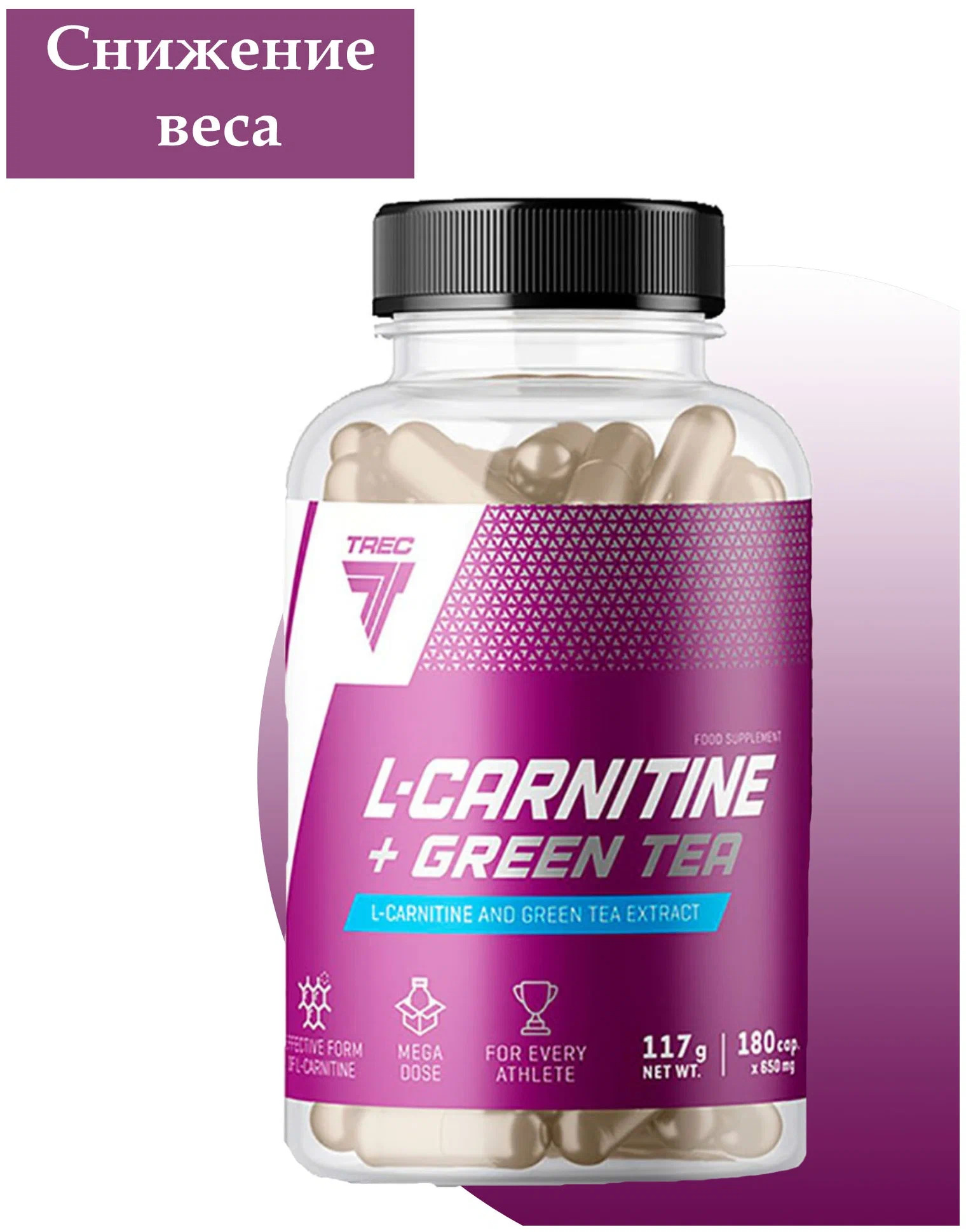 Л-Карнитин Trec Nutrition L-Carnitine+Green Tea 180 капсул