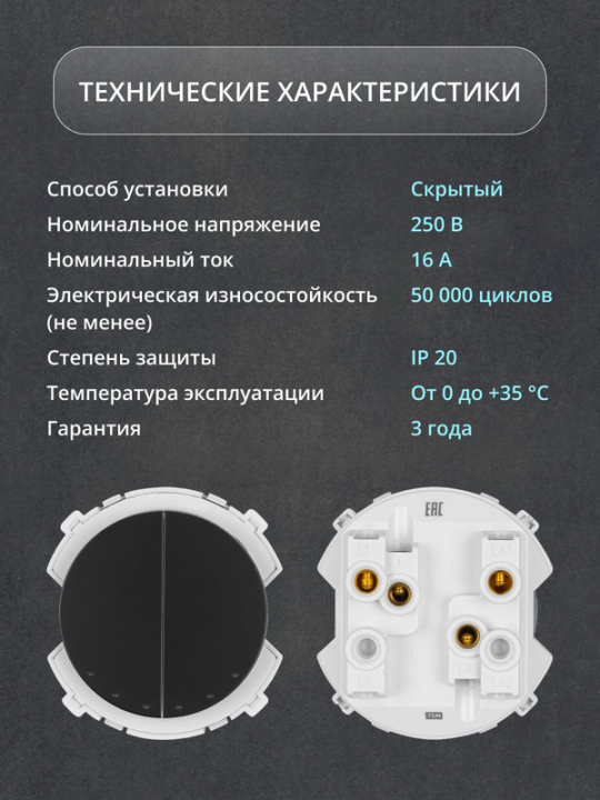 Выключатель 2-кл. 16А 250В агат, "Байкал" TDM SQ1819-0233