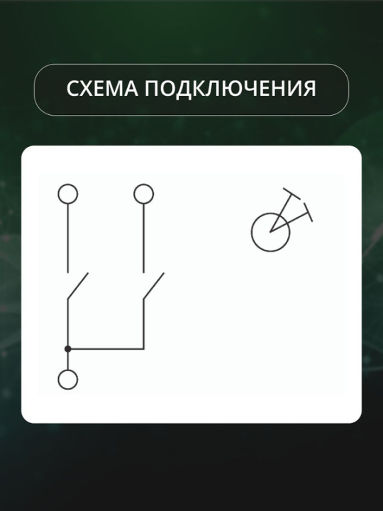 Выключатель 2-кл. 16А 250В белый, "Байкал" TDM SQ1819-0033