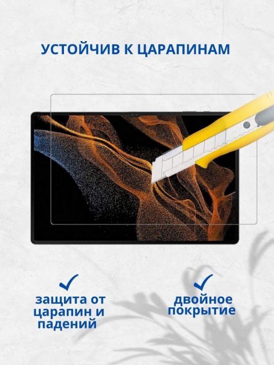 Защитное стекло для Lenovo Tab M10 TB-X605 / TB-X505