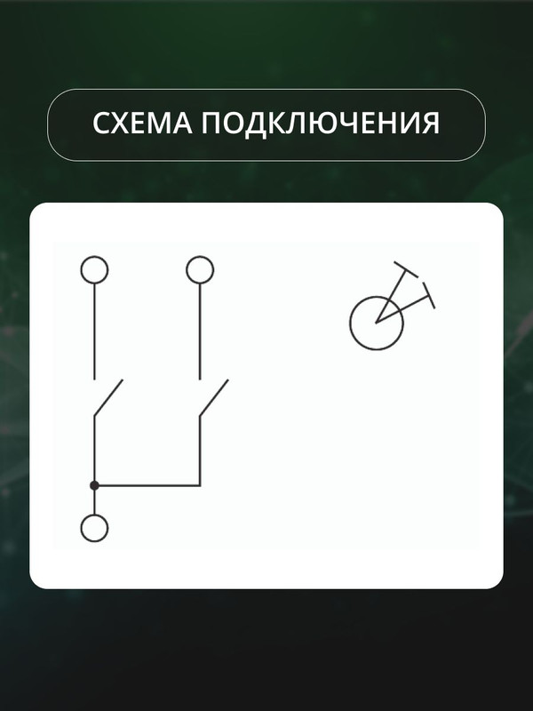 Выключатель 2-кл. 16А 250В кнопочный механизм белый, "Байкал" TDM SQ1819-0024