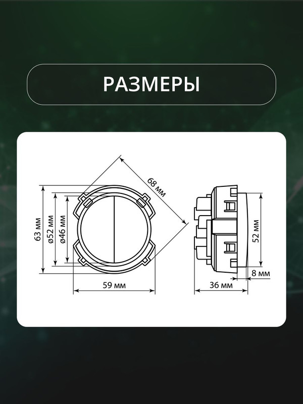 Выключатель 2-кл. 16А 250В кнопочный механизм белый, "Байкал" TDM SQ1819-0024