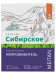 Сибирский концентрат №3 «Нейроживитель», ноотропный комплекс для улучшения работы мозга, 30 капсул, МТ