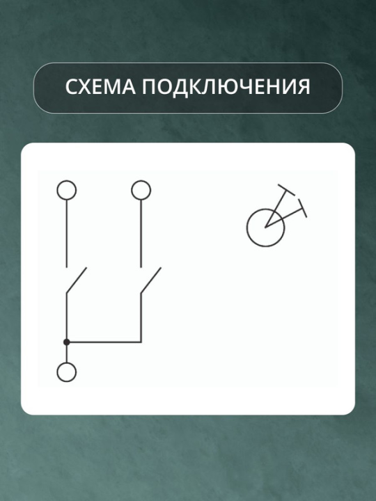 Выключатель 2-кл. 16А 250В кнопочный механизм фисташковый, "Байкал" TDM SQ1819-0124