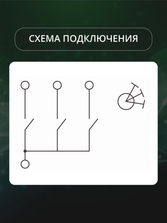 Выключатель 3-кл. 16А 250В белый, "Байкал" TDM SQ1819-0035