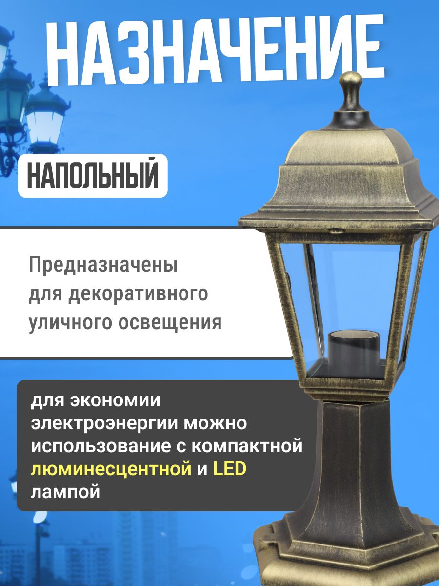 Светильник садово-парковый НТУ 04-60-001 четырехгранник, стойка, пластик, бронза TDM SQ0330-0715