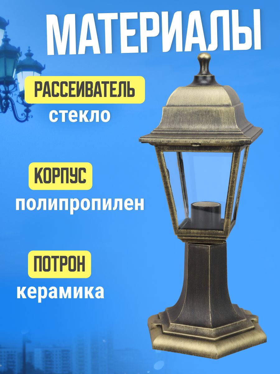 Светильник садово-парковый НТУ 04-60-001 четырехгранник, стойка, пластик, бронза TDM SQ0330-0715