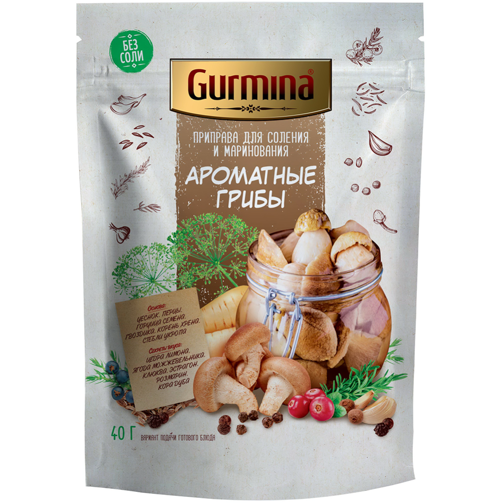 Приправа «Gurmina» для соления и маринования, ароматные грибы, 40 г