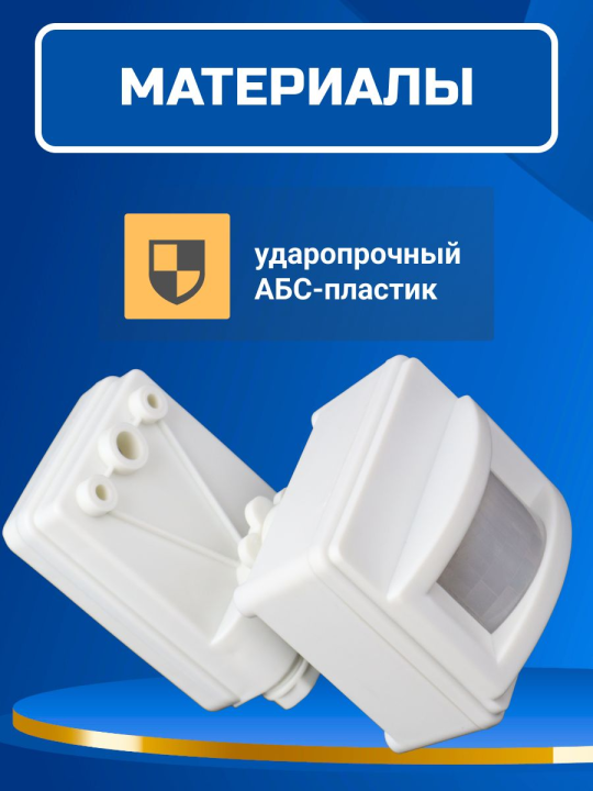 Датчик движения PMS-IR 017 1200Вт 120°  2-12м WH IP44 Jazzway .5012998