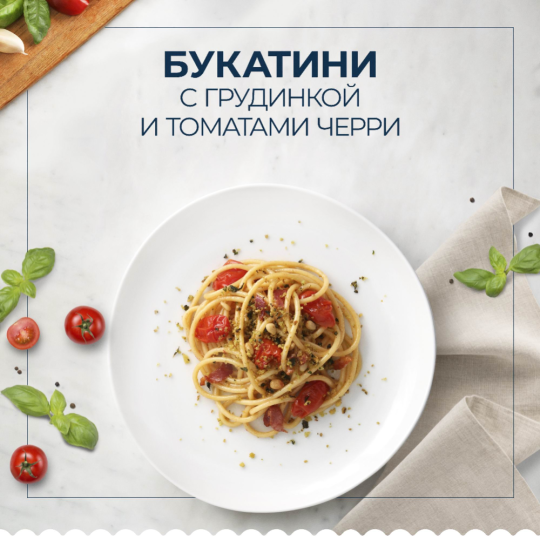 Макаронные изделия «Barilla» Букатини №9, 400 г