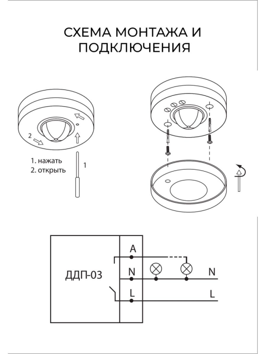 Датчик движения  потолочный ДДП-03С (1200Вт, 10-900с, 6м , 3+Лк, 120(сбоку)+360(сверху)гр IP33), "ЭКО" сосна TDM SQ0324-0043