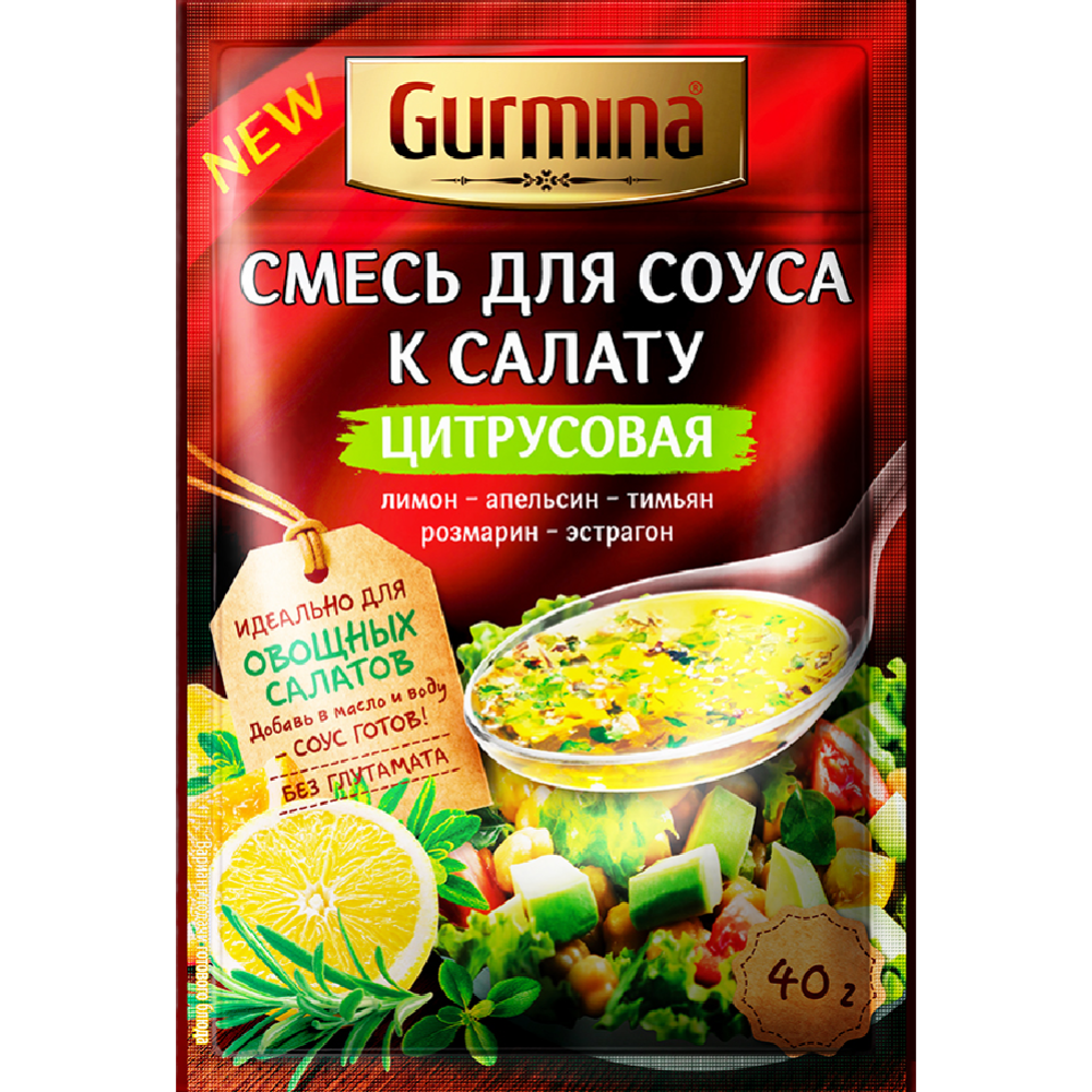 Смесь для соуса «Gurmina» к салату цитрусовая, 40 г #0