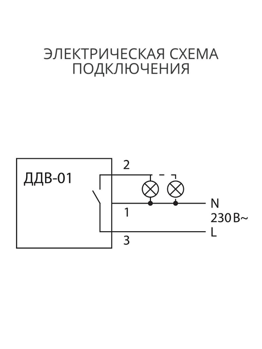 Датчик движения встраив. в стену ДДВ-01 600Вт, 5-480с, 9м, 10+Лк, 120гр, IP20, TDM SQ0324-0011