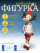 Фигурка новогодний "Олень в красных штанах" 70см