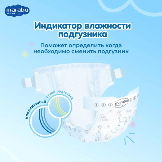 Детские подгузники «Marabu» New Born, от 2 до 5 кг, 18 шт