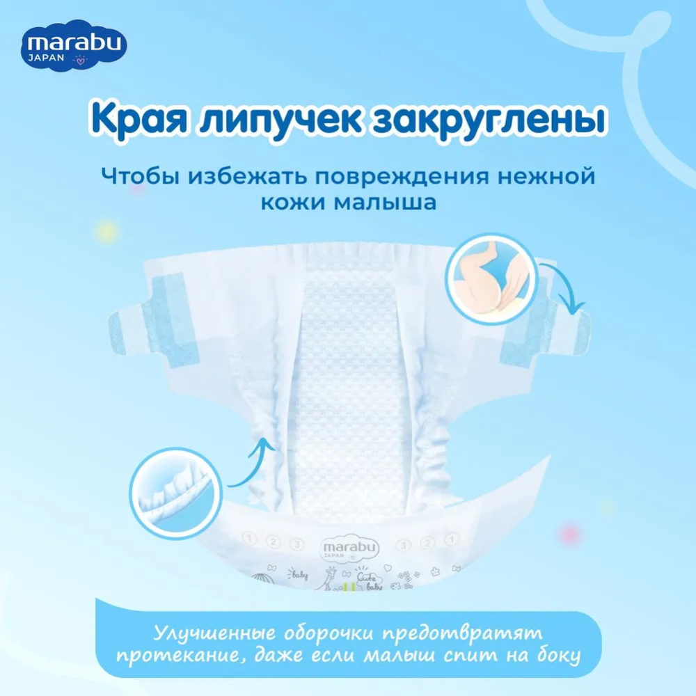 Детские подгузники «Marabu» New Born, от 2 до 5 кг, 18 шт