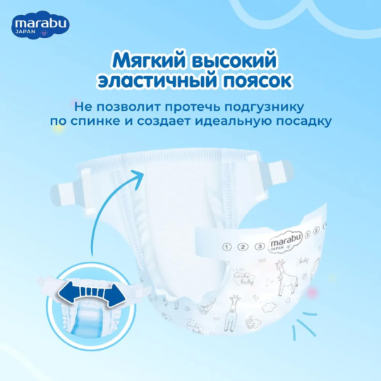 Детские подгузники «Marabu» New Born, от 2 до 5 кг, 18 шт