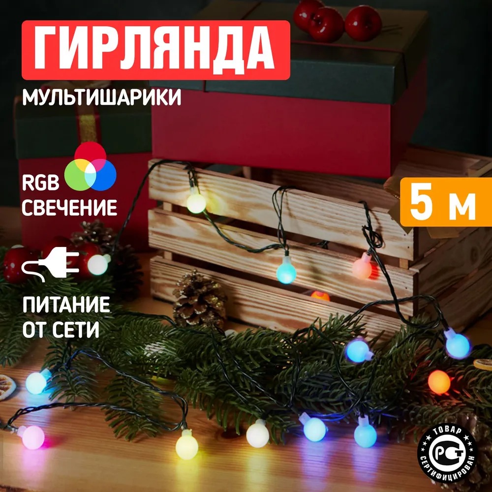 Гирлянда Шарики Ø18мм, 5м, темно-зеленый ПВХ, 30 диодов, цвет RGB 303-549