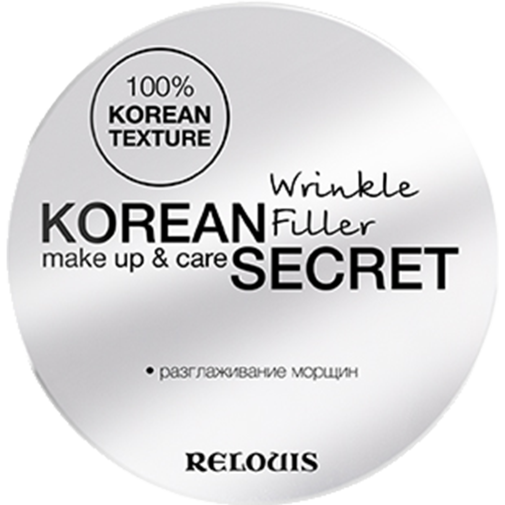 Корректор морщин «Korean Secret» make up & care WrinkleFiller, 20 г