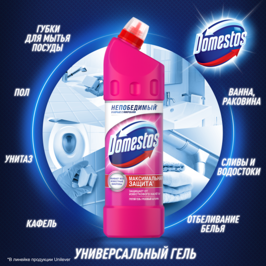 Универсальное средство «Domestos» розовый шторм, 750 мл