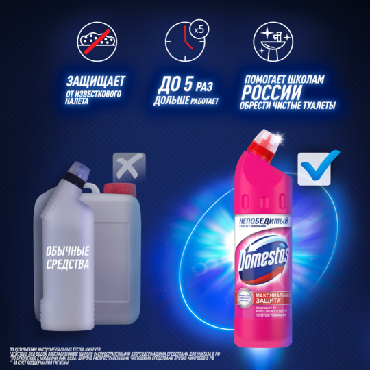 Универсальное средство «Domestos» розовый шторм, 750 мл