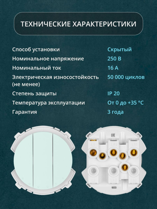 Выключатель 3-кл. 16А 250В фисташковый, "Байкал" TDM SQ1819-0135