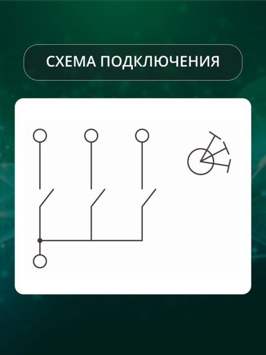 Выключатель 3-кл. 16А 250В фисташковый, "Байкал" TDM SQ1819-0135