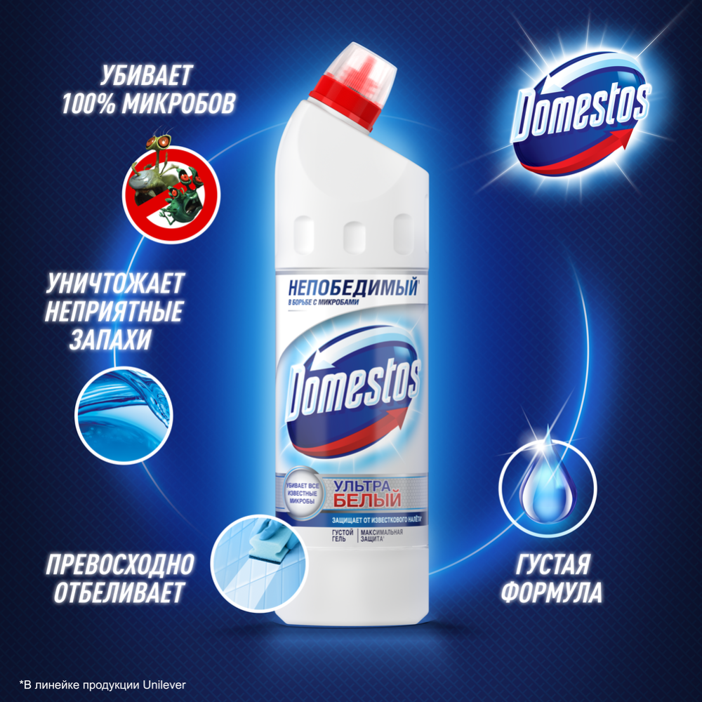 Чистящее средство «Domestos» ультра белый, 750 мл #2