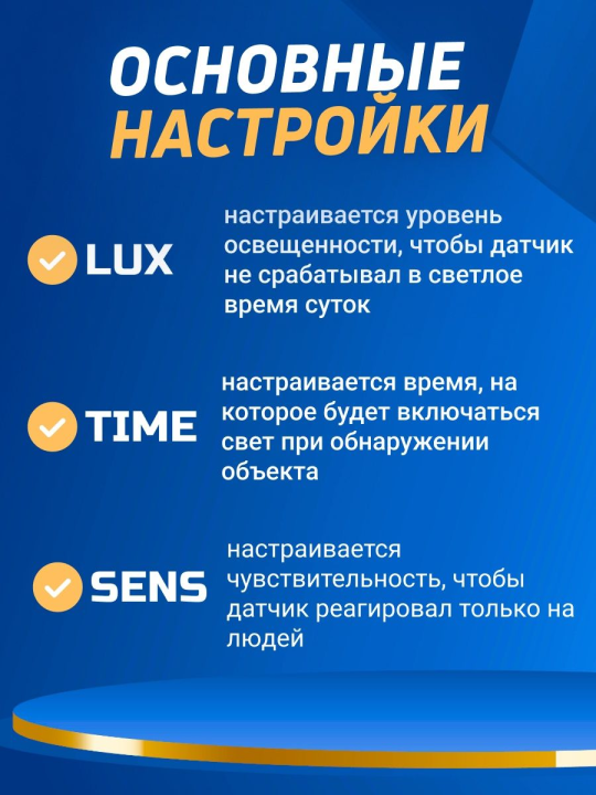 Датчик движения инфракрасный (настенный) ДДС-Н-01 (100Вт, 10-420с, 6м, 10+Лк, 120гр, IP20) "Народный" SQ0324-0302