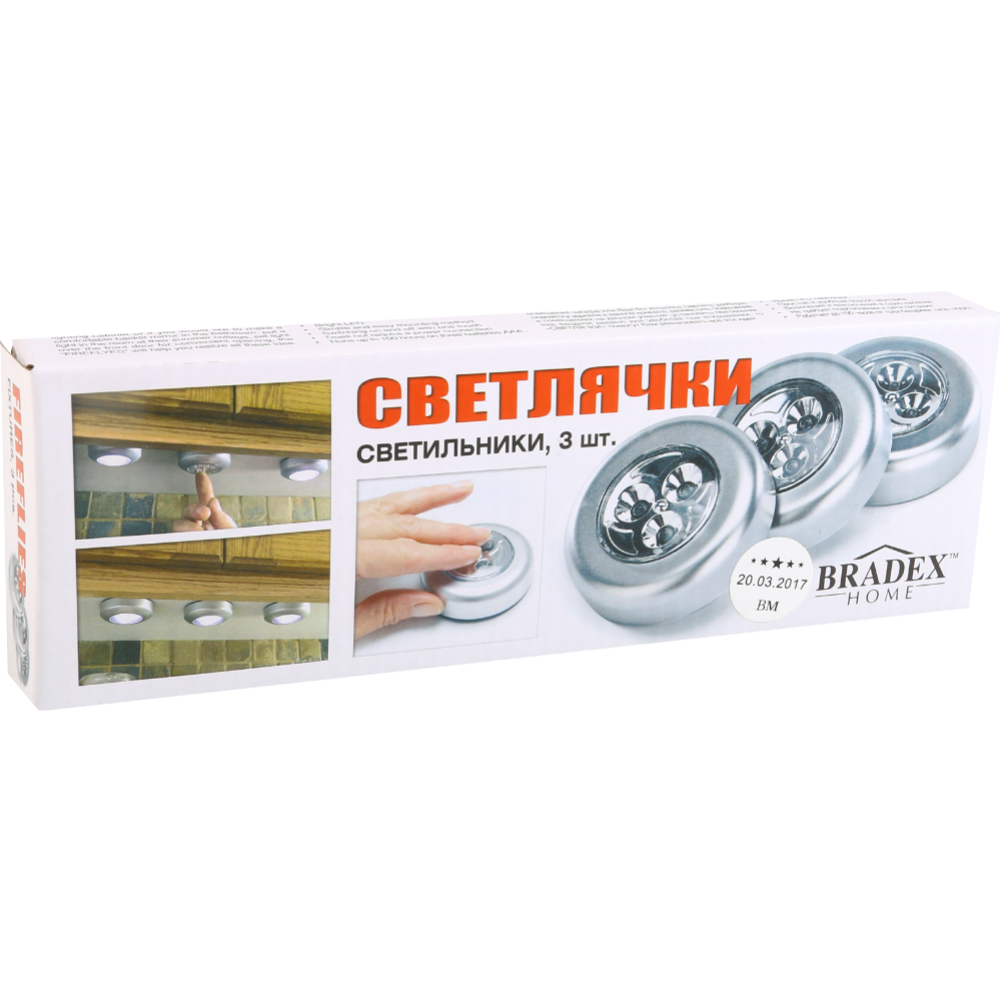 Светильники «Bradex» Светлячки, TD 0008, 3 шт