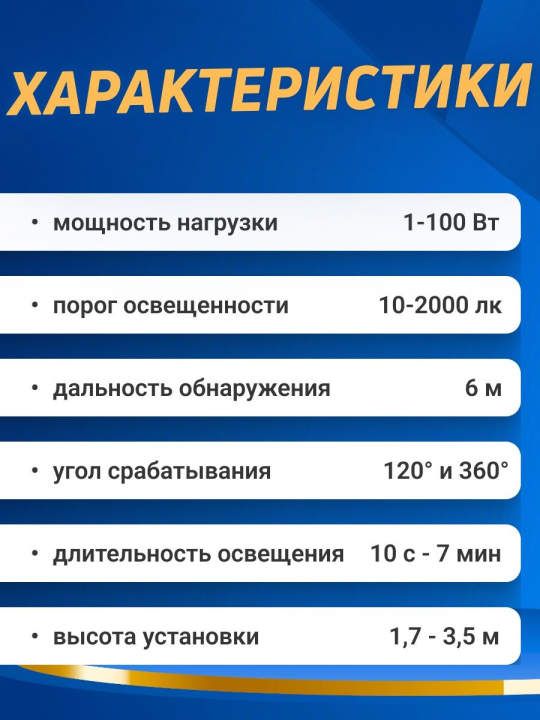 Датчик движения инфракрасный (потолочный) ДДП-Н-01 (100Вт, 10-420с, 6м, 10+Лк, 120(сбоку)+360(сверху) IP20 "Народный" SQ0324-0301