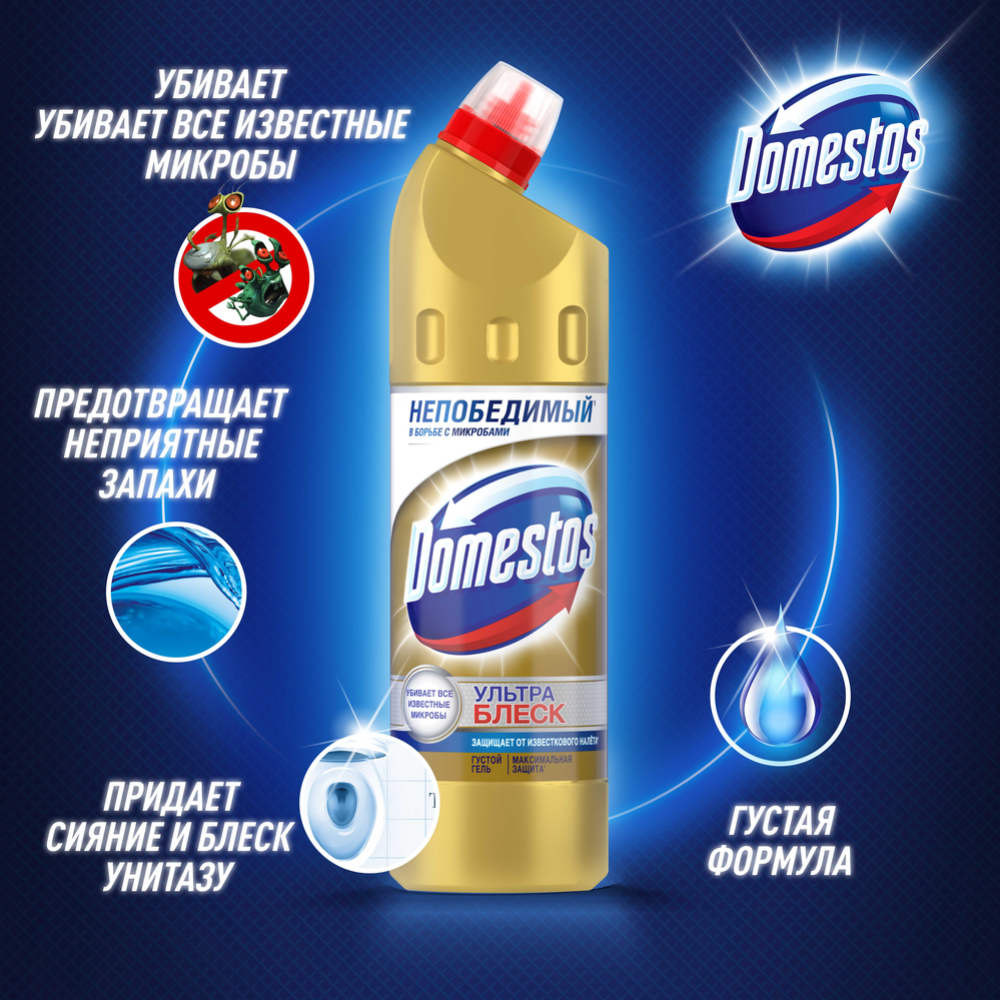 Средство универсальное «Domestos» ультра блеск, 750 мл #2