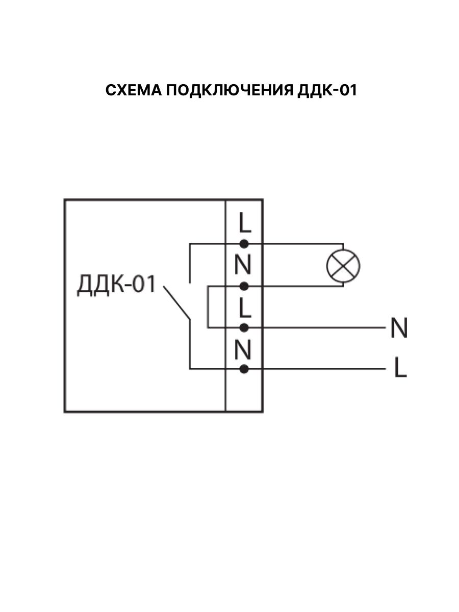 Датчик движения коротк. дист.ДДК-02 (откр.-закр.) 500Вт, 6см, IP20, 230В, TDM SQ0324-0034