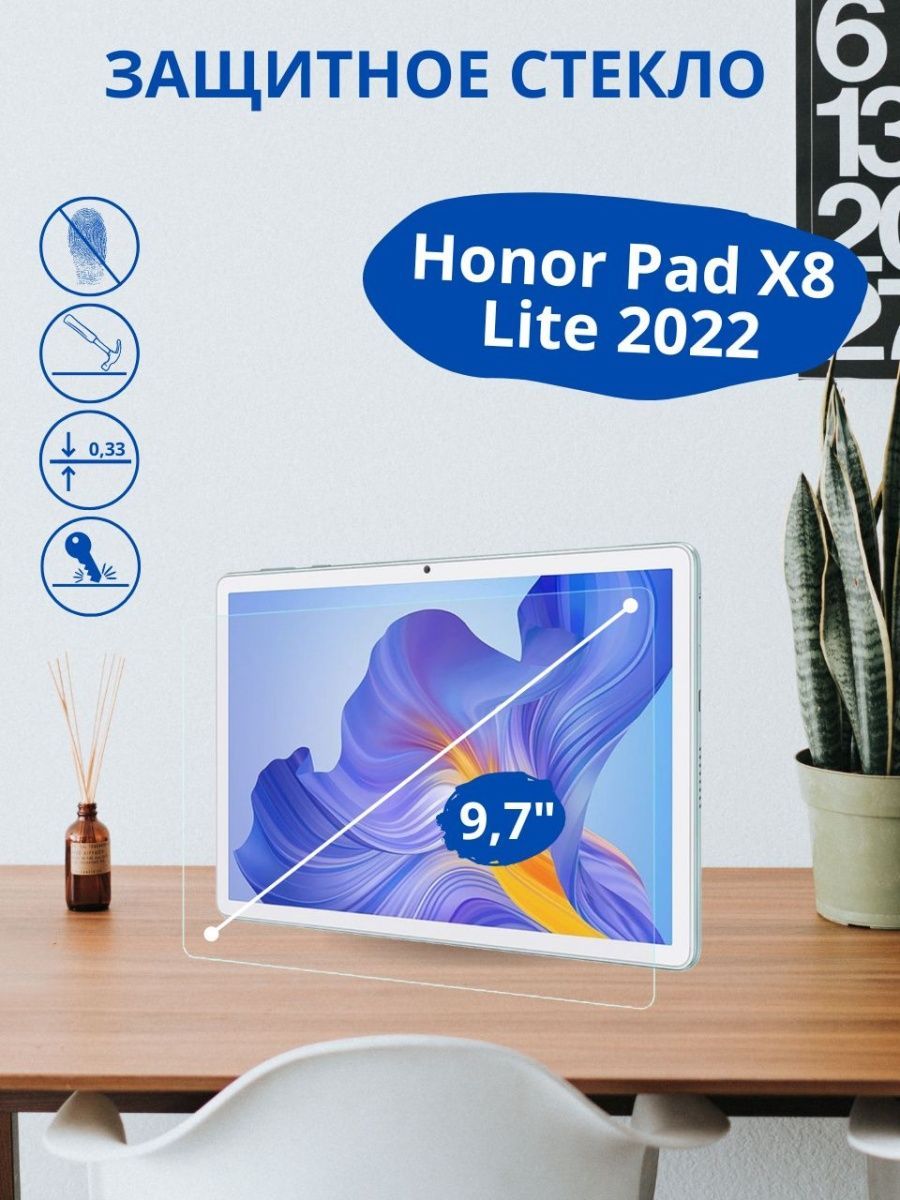 Защитное стекло для Honor Pad X8 Lite (2022) 9.7