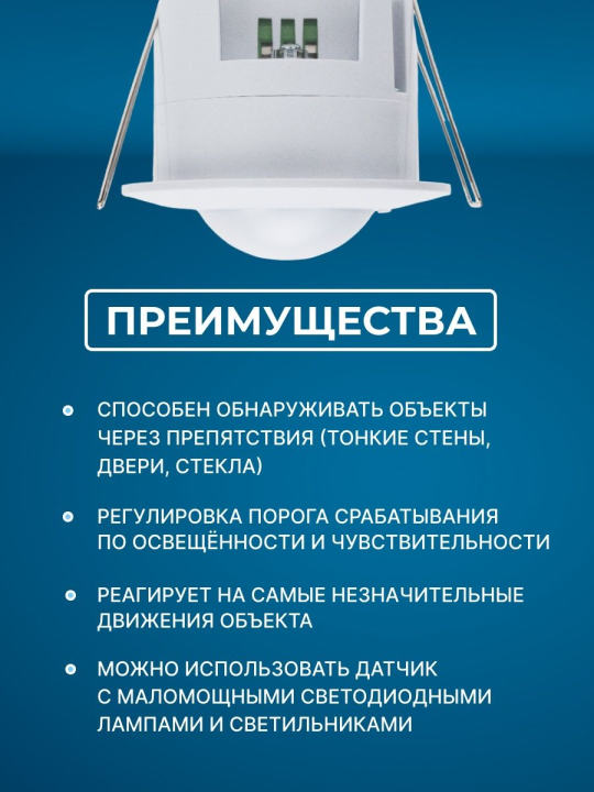 Датчик движения микроволновый (точечн.) ДДМ-04Т 5,8ГГц, 65мм, 1200Вт, 10-720с, 1-8м, 3+лк, 180(сбоку)+360(сверху)гр, IP20, TDM SQ0324-0029