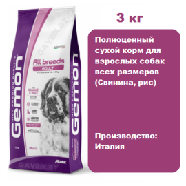 Gemon Dog Adult (Свинина, рис) 3 кг.  Сухой корм для взрослых собак всех пород