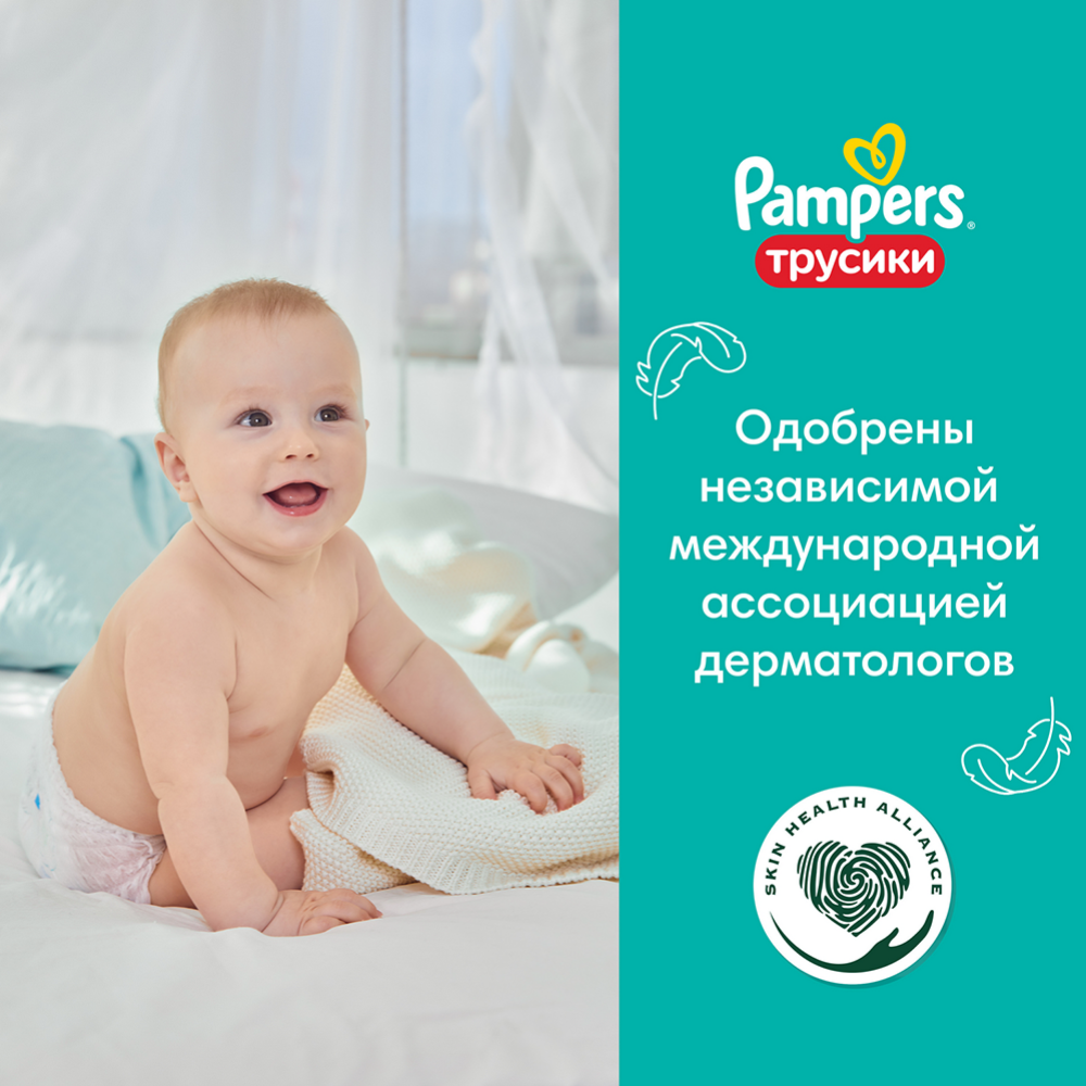 Подгузники-трусики детские «Pampers» Pants, размер 3, 6-11 кг, 60 шт