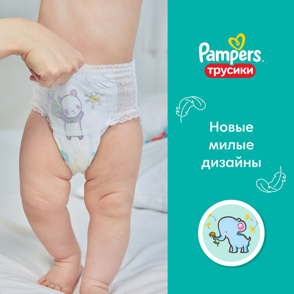 Подгузники-трусики детские «Pampers» Pants, размер 3, 6-11 кг, 60 шт