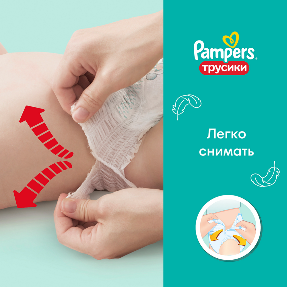 Подгузники-трусики детские «Pampers» Pants, размер 3, 6-11 кг, 60 шт