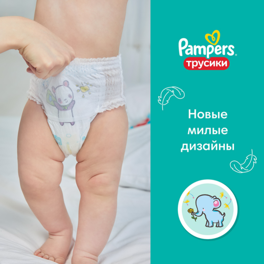 Трусики «Pampers» Pants 14-19 кг, размер 6, 44 шт