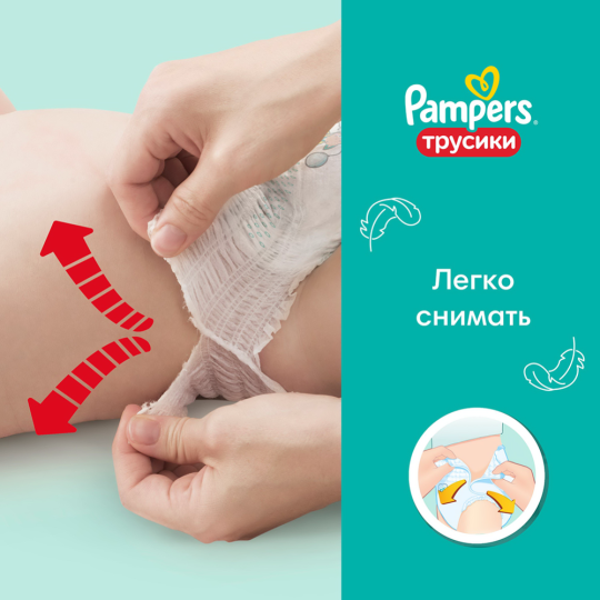 Трусики «Pampers» Pants 14-19 кг, размер 6, 44 шт